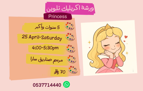 Princess 4:00-5:30pm Saturday