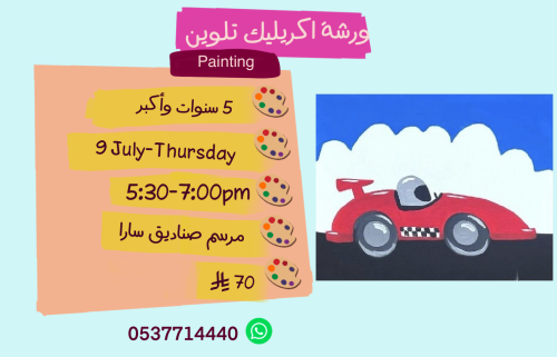Painting 5:00-6:30pm Thursday