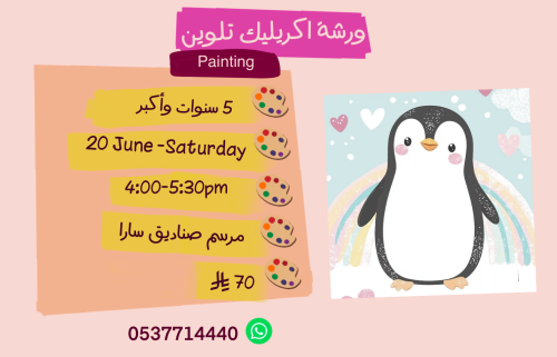 Painting 4:00-5:30pm Saturday