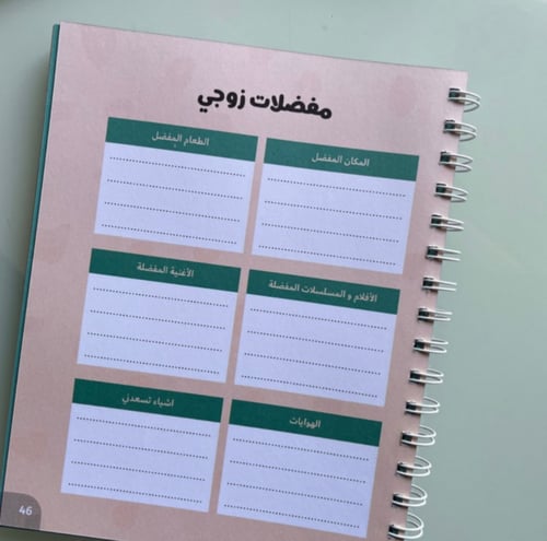 صندوق الخطوبة