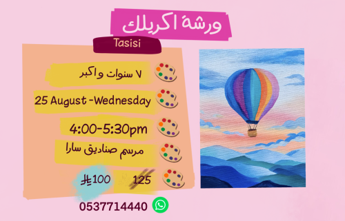 Tasisi 4:00-5:30 pm Wednesday
