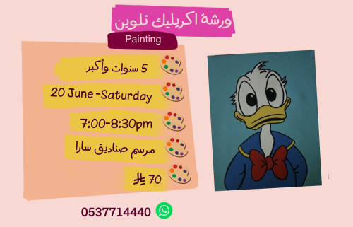 Painting 7:00-8:30pm Saturday