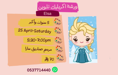Elsa 5:30-7:00pm Saturday