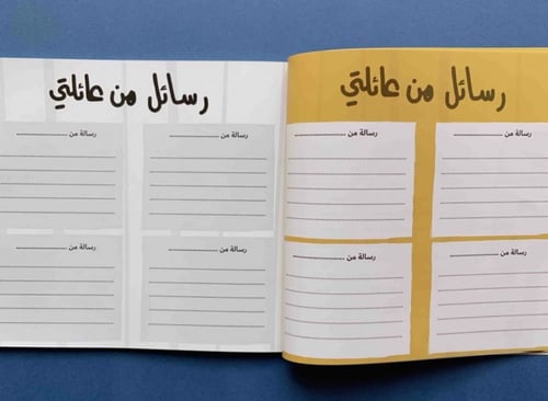 صندوق البيبي الجديد