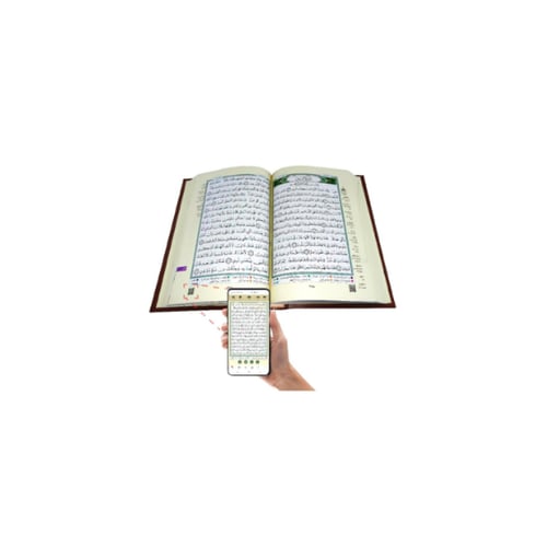 مصحف التجويد ربع 20×14 سم دار نور المعرفة