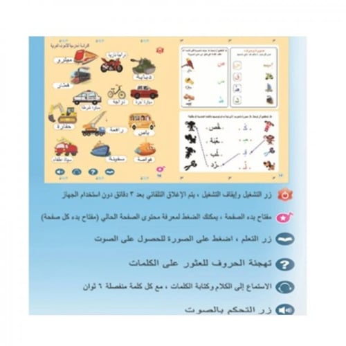 كتاب لغتي الجميلة الإلكتروني