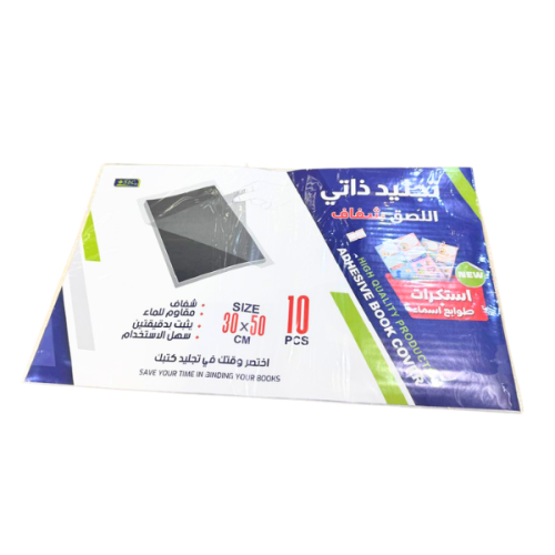 تجليد ذاتي لاصق شفاف SBC لـ 10 كتب + ستيركات وطواب...
