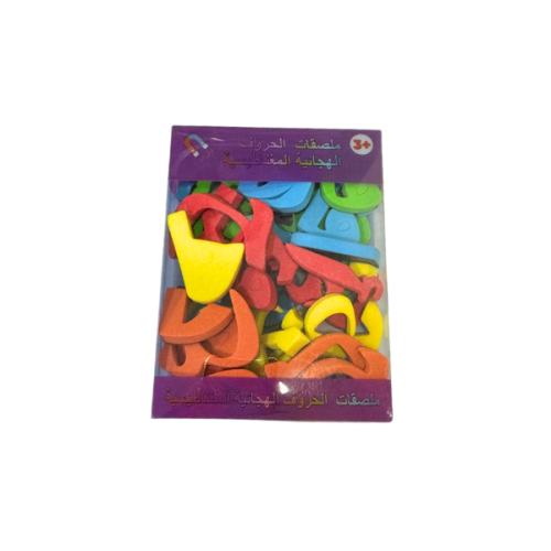 حروف عربية اسفنج بمغناطيس