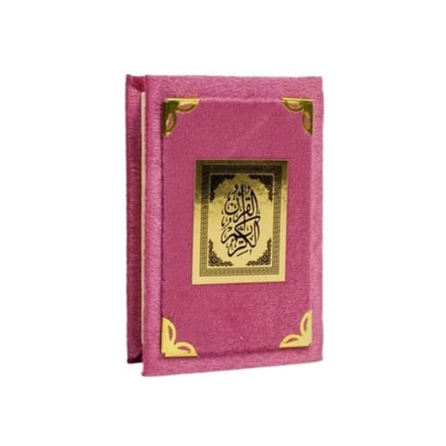 مصحف ربع تلبيس مخمل 20×14 سم