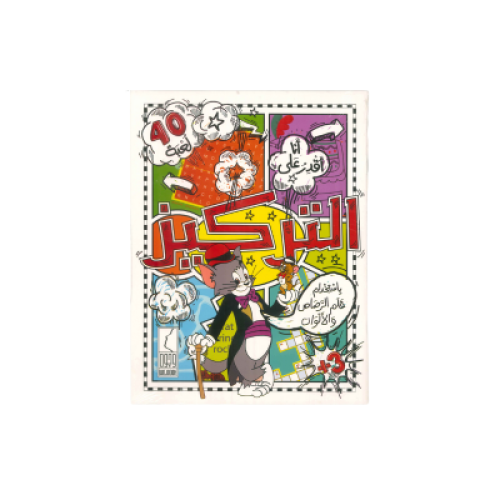 أنا قادر على التركيز وجوه