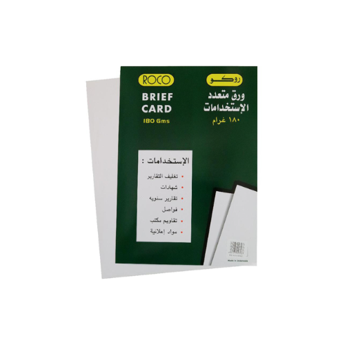 ورق مقوى أبيض روكو