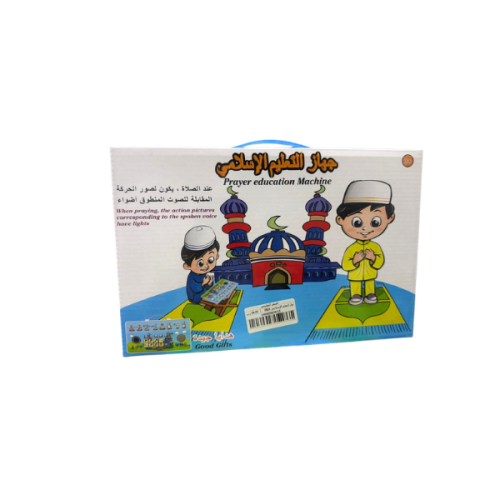 جهاز التعليم الإسلامي ( عربي - إنجليزي )