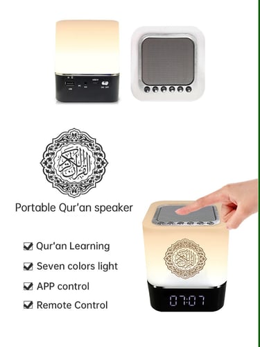 مصباح القرآن الكريم مع ساعة بإضاءات متعددة
