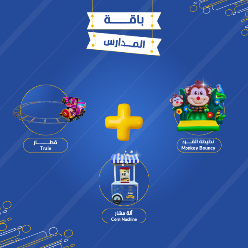 باقة المدارس 1