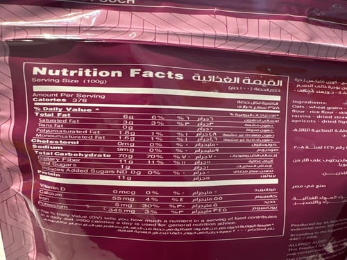 رقائق الشوفان