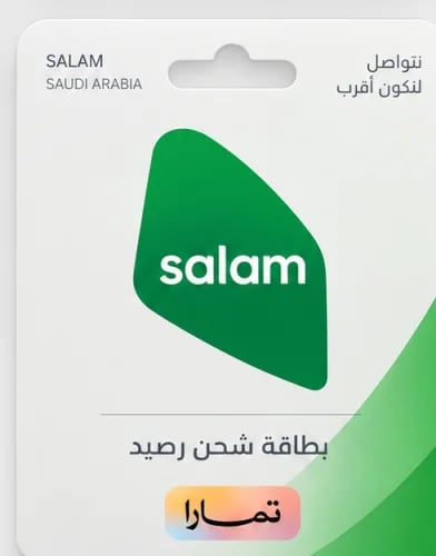 بطاقه شحن رصيد سلام تمارا
