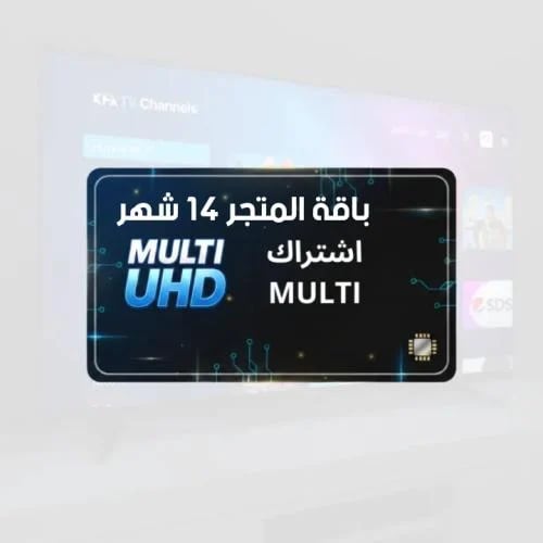 باقة 14 شهر multi