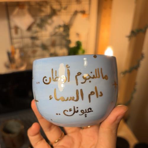 ماللنجوم أوطان