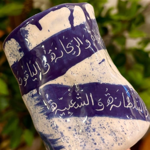 أيتها الوردةُ !