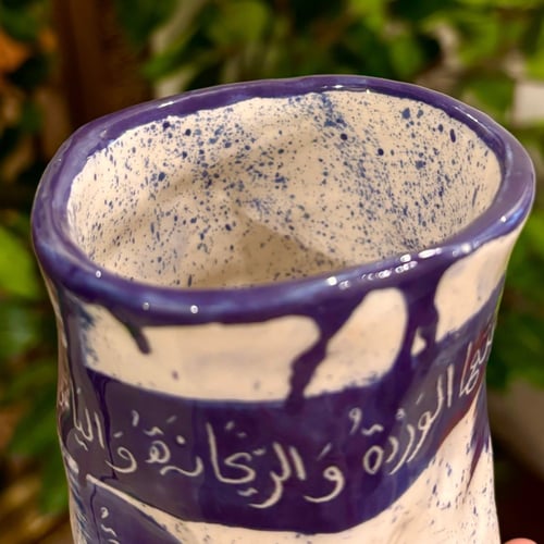 أيتها الوردةُ !