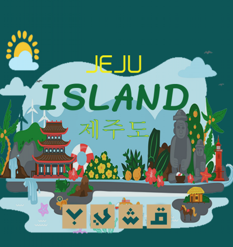 عطر جزيرة جيجو الكورية