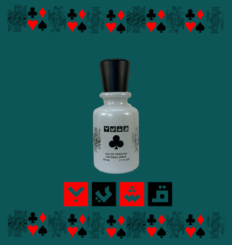 عطر قشيب الشريا