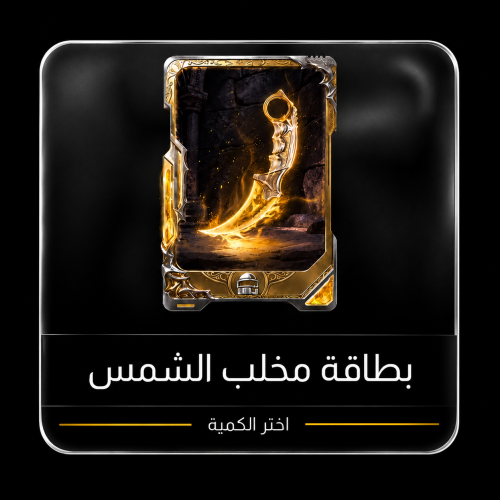 بطاقة مخلب المترو