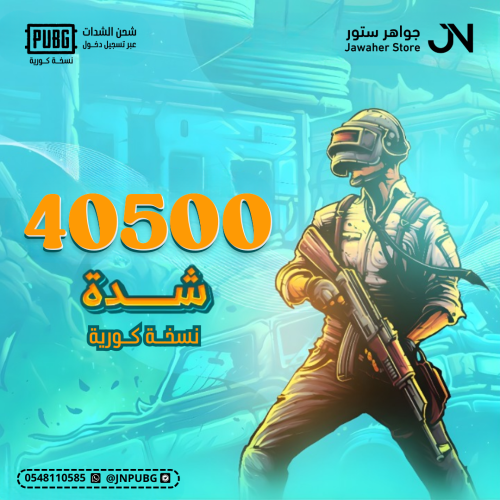نشحنها لك 40500 فوري