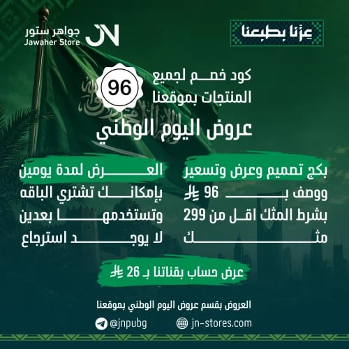 بكج تصميم عرض حساب 96