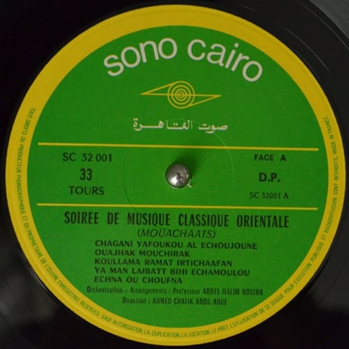 موسيقى رقص شرقي - موشحات عربية