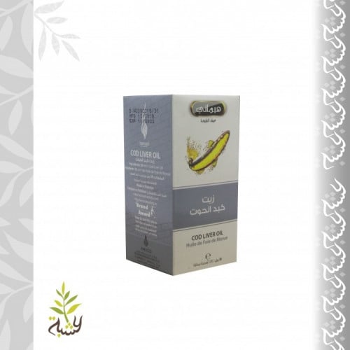 زيت كبد الحوت 30مل (هيماني)