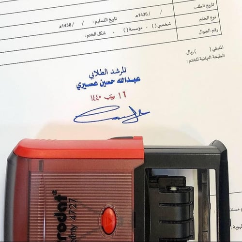 ختم تاريخ مكتبي كبير - مستطيل (هجري)