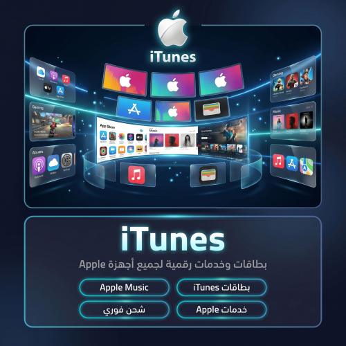 بطاقة آيتونز امريكي 75$