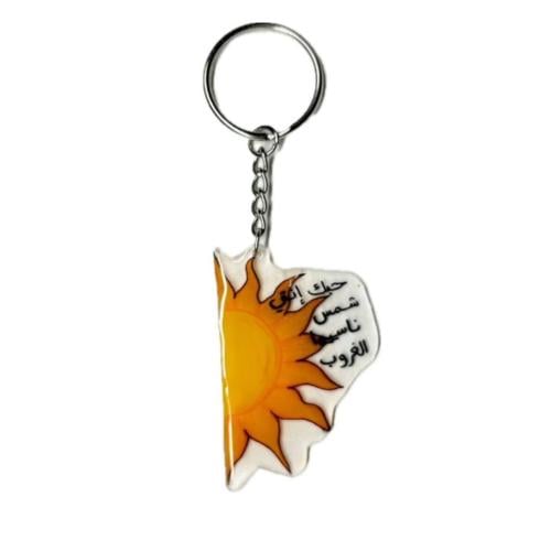 ميدالية | حبك انتِ شمس ناسيها الغروب