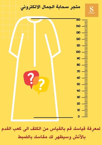 ثوب نوم اطفال سبعة أسود مشجر - اطفال