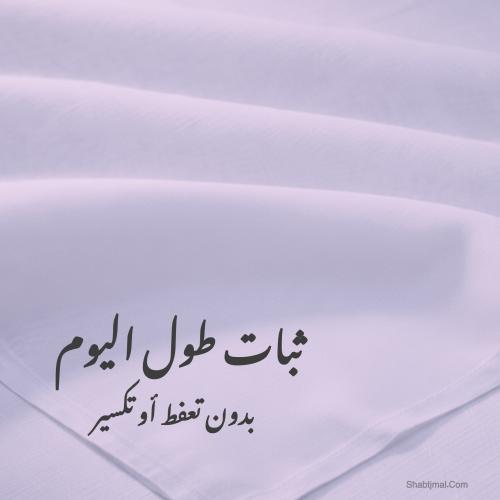 غترة الرويس القطرية الاصلية - صناعة ياباني