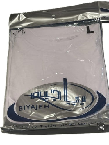 فانيلة حلق رجالي biajih - من عجلان وإخوان