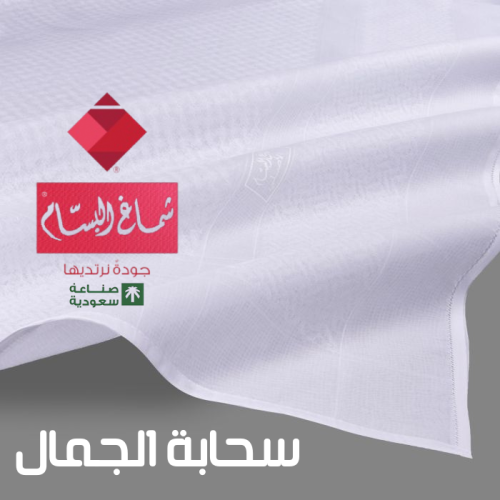 شماغ البصمة البيضاء - وطني