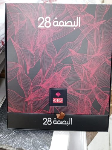 شماغ البسام البصمه 28 انجليزي