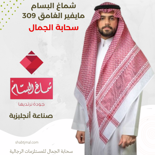 شماغ ماي فير احمر غامق موديل 309