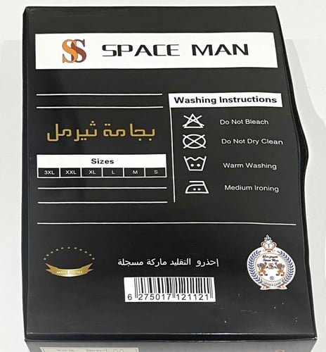 بيجامة حرارية شتوية ناعمة ماركة سبيس مان الأصلية