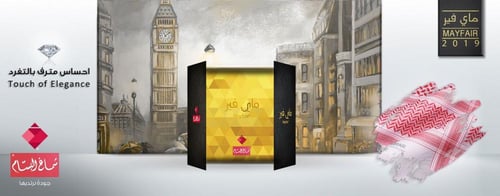 شماغ البسام ماي فير انجليزي 263