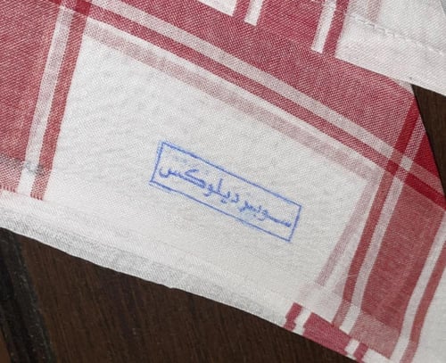 شماغ ملكي سوبر ديلوكس ختم اسود