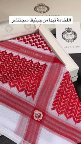 شماغ جنيفا ليونس سجنتشر GENEV EVA LIONS