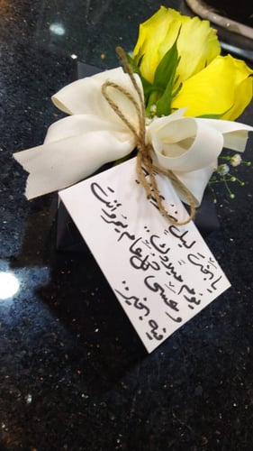 تغليف خاص هدايا