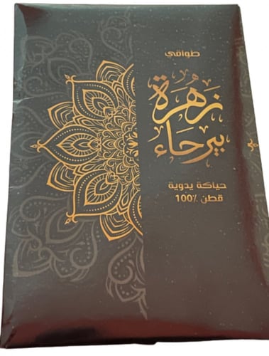 طاقية شخال حياكة يدوية قطن 100٪