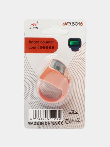 خاتم تسبيح رقمي بتصميم مرن