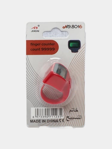 خاتم تسبيح رقمي بتصميم مرن