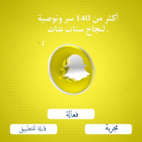 كيف اصبحوا أثرياء من السناب شات snapchat