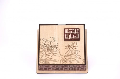 هدية العيد - علبة معايدة خشبية وفريدة بتصميم انيق...